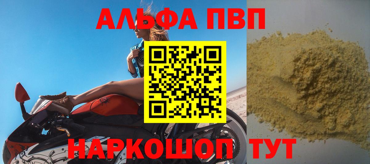 A PVP крисы CK Комсомольск-на-Амуре