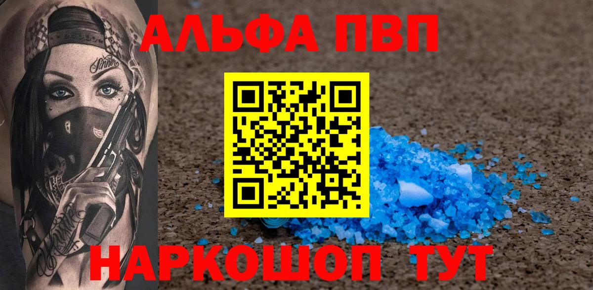 A-PVP СК КРИС  Вход с VPN  А ПВП  Комсомольск-на-Амуре  A PVP мука  цены   A PVP Соль 