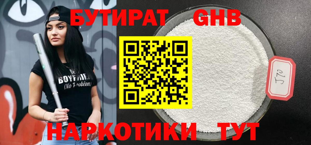 БУТИРАТ оксана Комсомольск-на-Амуре