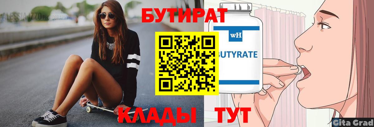 Комсомольск-на-Амуре  Бутират вода  Вход с VPN 