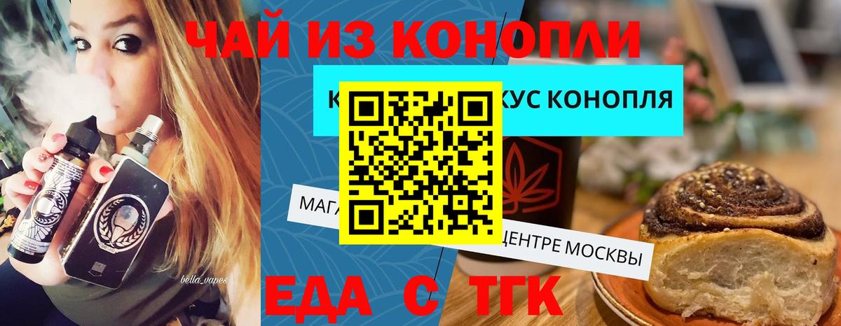 Комсомольск-на-Амуре  Cannafood марихуана  Вход с VPN 