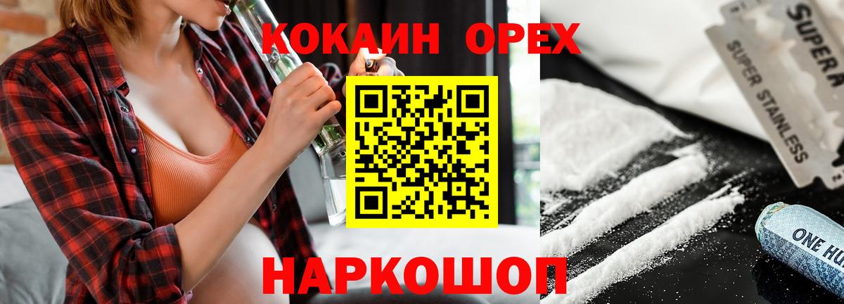 Cocaine Fish Scale Комсомольск-на-Амуре