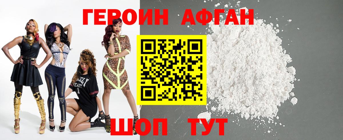 Комсомольск-на-Амуре  Героин  Вход с VPN  Героин белый 