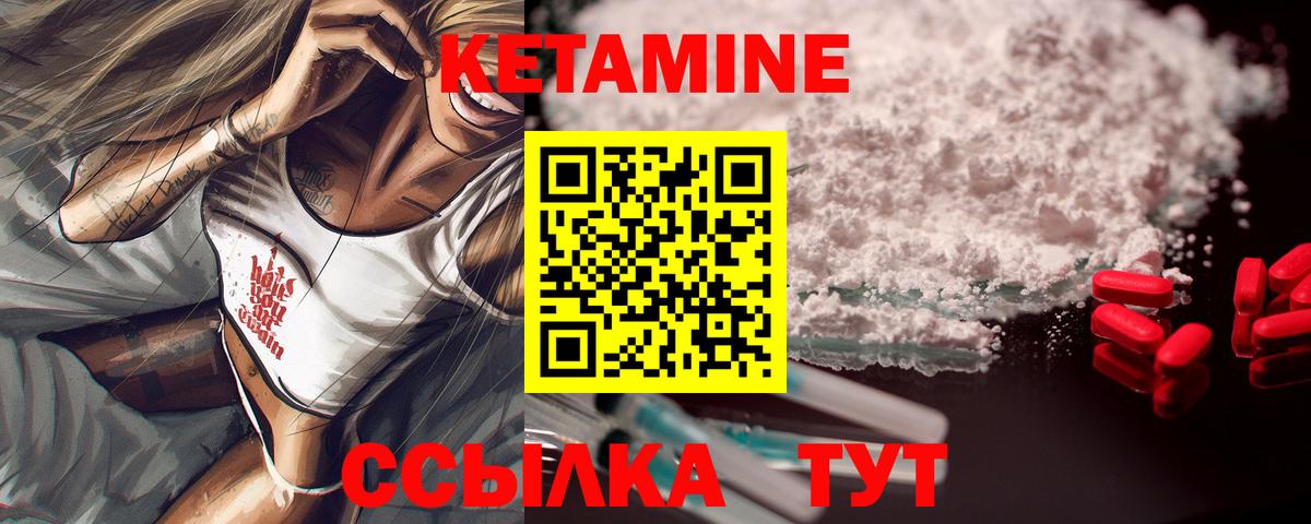 КЕТАМИН VHQ  КЕТАМИН VHQ  Комсомольск-на-Амуре  Вход с VPN 