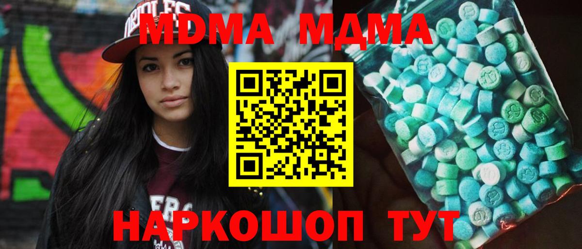 МДМА VHQ Комсомольск-на-Амуре