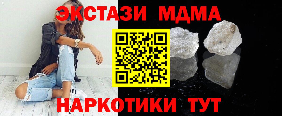 MDMA crystal  Вход с VPN  Комсомольск-на-Амуре  MDMA VHQ 