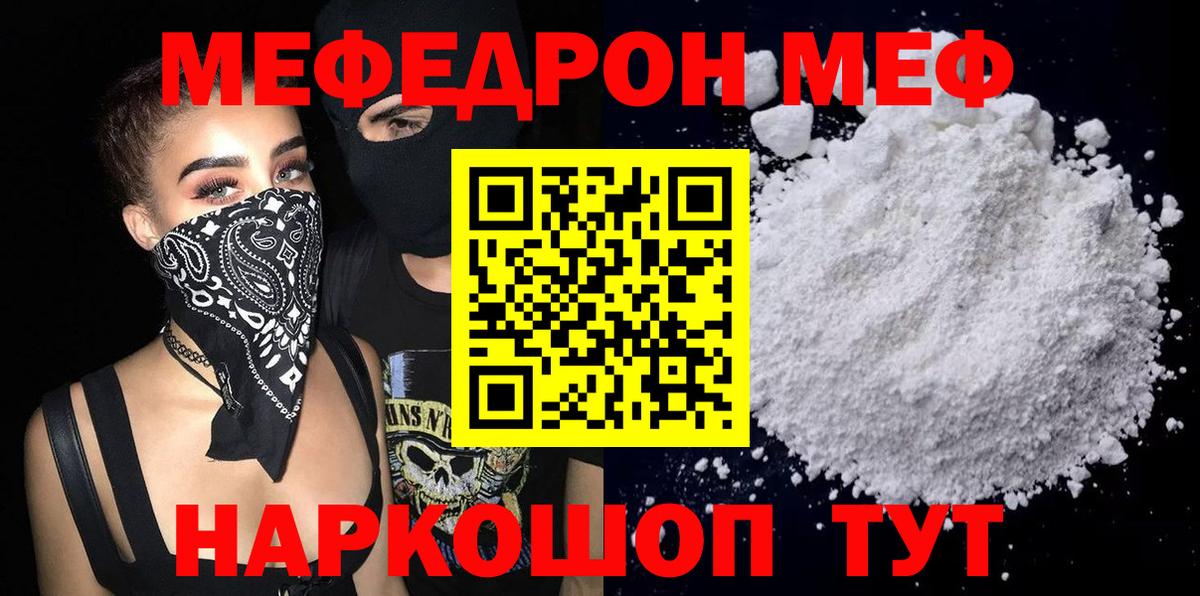 Комсомольск-на-Амуре  Мефедрон  Вход с VPN  МЯУ-МЯУ  Меф mephedrone  МЯУ-МЯУ мука 