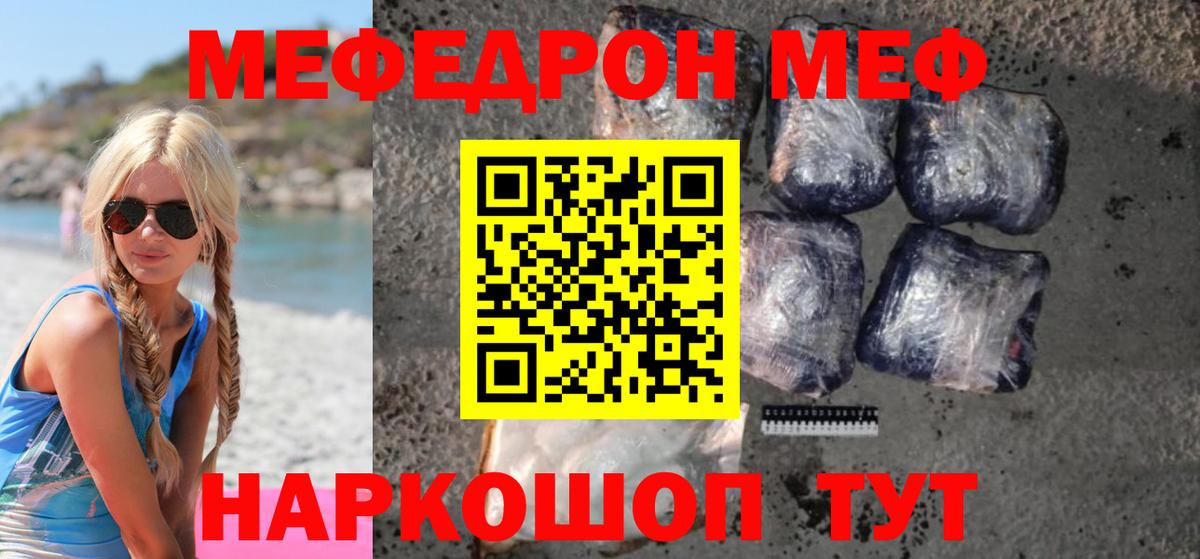 Мефедрон мука Комсомольск-на-Амуре