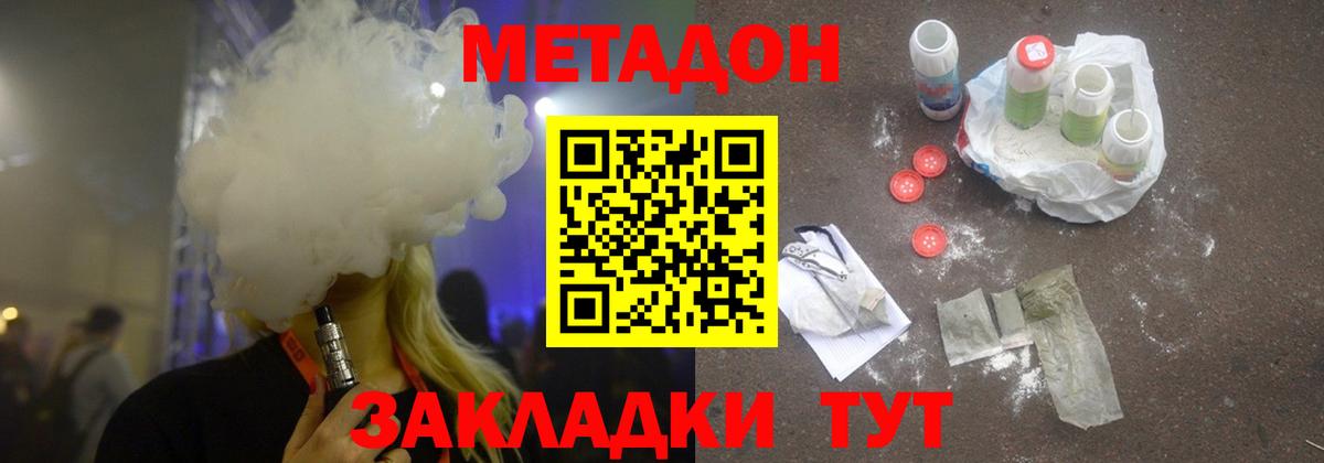 Комсомольск-на-Амуре  МЕТАДОН белоснежный  Метадон мёд  мега ССЫЛКА  сайты даркнета телеграм  Вход с VPN 