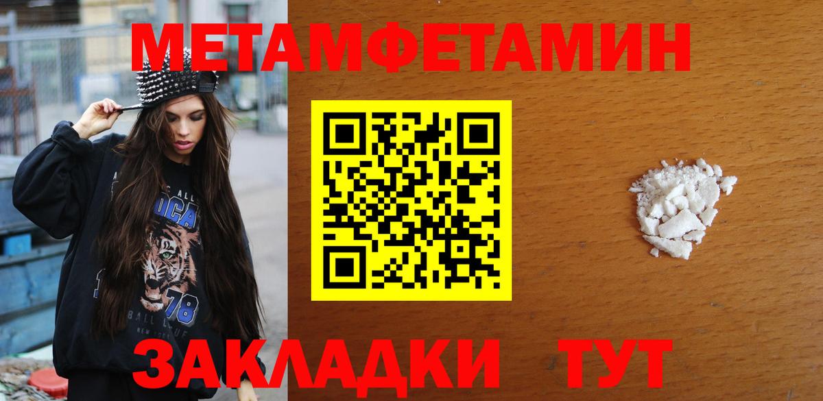 Комсомольск-на-Амуре  Первитин Methamphetamine  Первитин Methamphetamine  Вход с VPN 