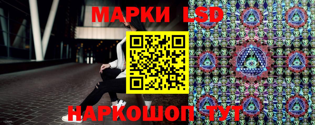 Марки NBOMe 1,8мг Комсомольск-на-Амуре
