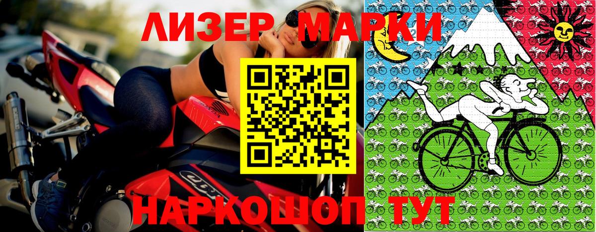 Комсомольск-на-Амуре  Марки NBOMe 1,5мг  Марки N-bome  Вход с VPN 